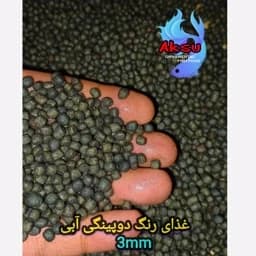 غذای ماهی رنگ آبی دوپینگی روابی سایز 3 میل 100 گرمی چانا و فلاور و کوی و... — تصویر ۳