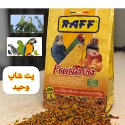 غذای تخم مرغی پرندگان راف فروتووغنی شده بامیوه وویتامین 100گرم — تصویر ۵