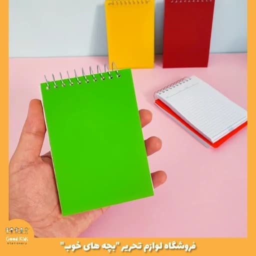 دفترچه یادداشت 150 برگ سیمی طلقی