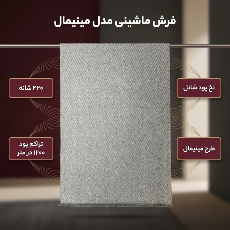 فرش ماشینی 420 شانه زمینه طوسی حاشیه طوسی مدل پینترستی مینیمال کد ۱۰ — تصویر ۲