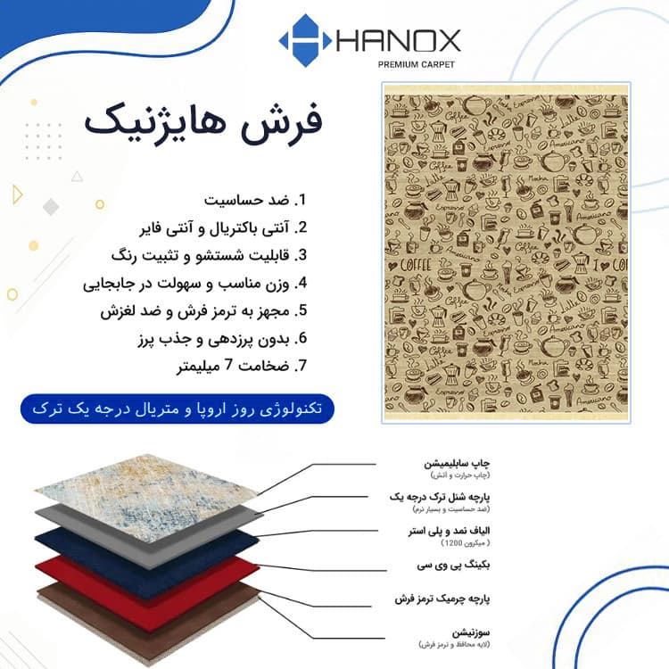 فرش ماشینی 1000 شانه هانوکس زمینه کرم حاشیه بژ مدل آشپزخانه کد AHC-1615-1 — تصویر ۴