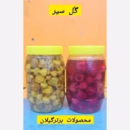 ترشی گل سیر (یک کیلو دویست) — تصویر ۳