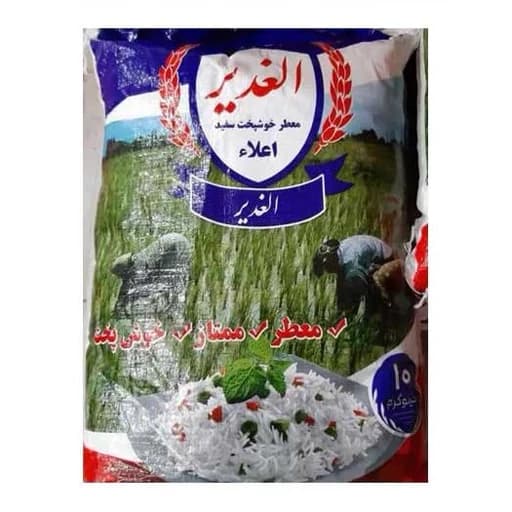 برنج عنبربو الغدیر 5 ستاره کشت دوم امساله خوزستان اعلا اعلا کیسه 10 کیلویی