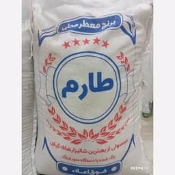 برنج طارم پرمحصول — تصویر ۳