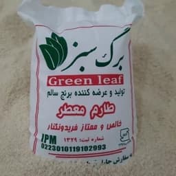 برنج ارگانیک طارم، کشت اول ممتاز خالص معطر فریدونکنار ، ده کیلویی — تصویر ۳