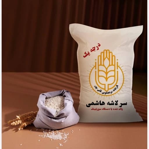 برنج سر لاشه هاشمی درجه یک پاک شده بسته بندی 5 کیلویی برنجکوبی قلی پور — تصویر ۲