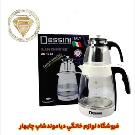 چای ساز روهمی دسینی 1762 کتری 2.5 لیتری
