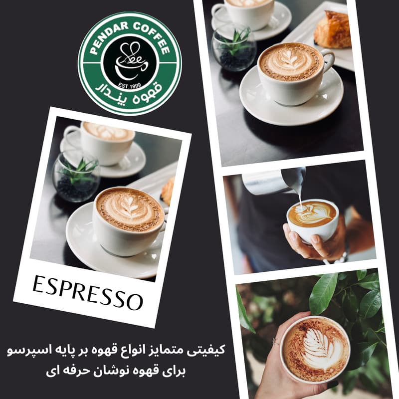 دانه قهوه اسپرسو پندار - 1000 گرم — تصویر ۵