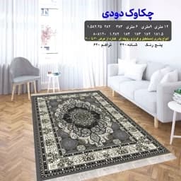 گلیم فرش ماشینی کاشان طرح چکاوک دودی سایز 1.5 در 2.25 متر — تصویر ۳