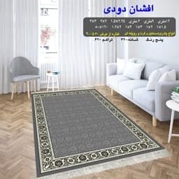 گلیم فرش ماشینی کاشان طرح افشان دودی سایز 6متری (2 در 3) — تصویر ۳