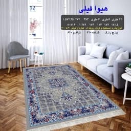 گلیم فرش ماشینی کاشان طرح هیوا فیلی سایز 6متری (2 در 3) — تصویر ۳