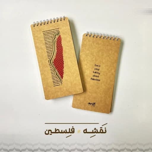 دفترچه یادداشت طرح نقشه فلسطین کد 04