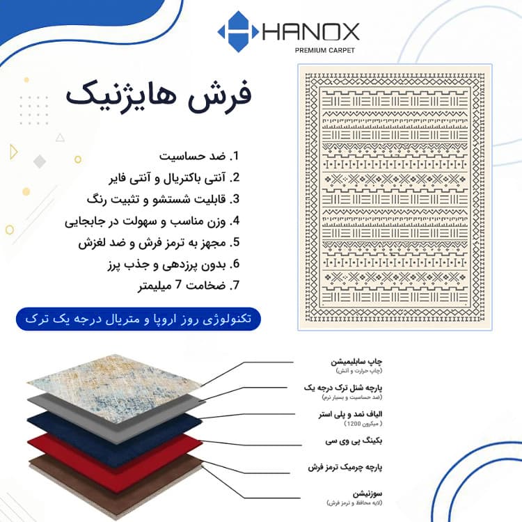 فرش ماشینی 1000 شانه هانوکس زمینه کرم - قهوه‌ای حاشیه چند رنگ مدل مراکشی کد MHX.015.1 — تصویر ۳