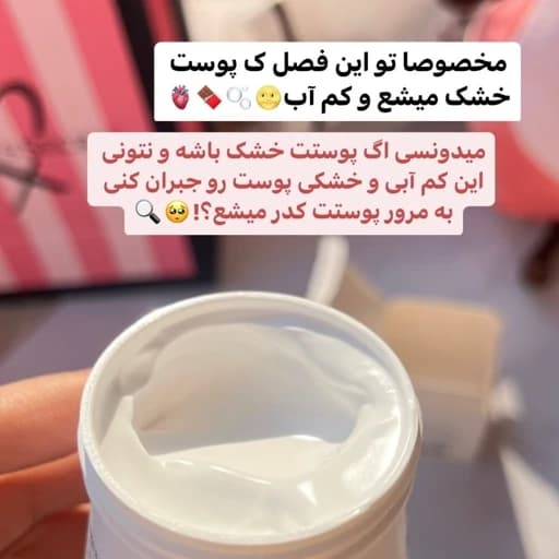 کرم آبرسان روشن کننده پوست شیر گاو جوانساز آبرسان شفاف کننده خوشبو کننده پوست صورت و بدن شاداب کننده ضد لک ضد جوش — تصویر ۴