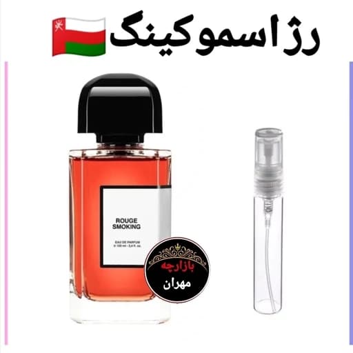 عطر اورجینال رژ اسموکینگ