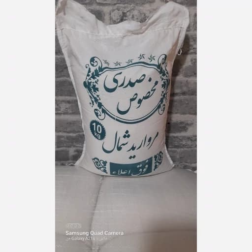 برنج صدری مخصوص( ارسال 2 کیسه به بالا رایگان ) — تصویر ۲