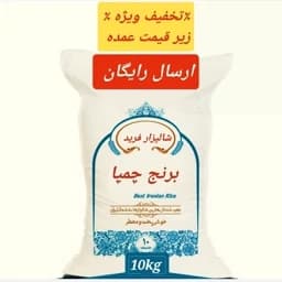 برنج چمپا، ده کیلویی — تصویر ۳