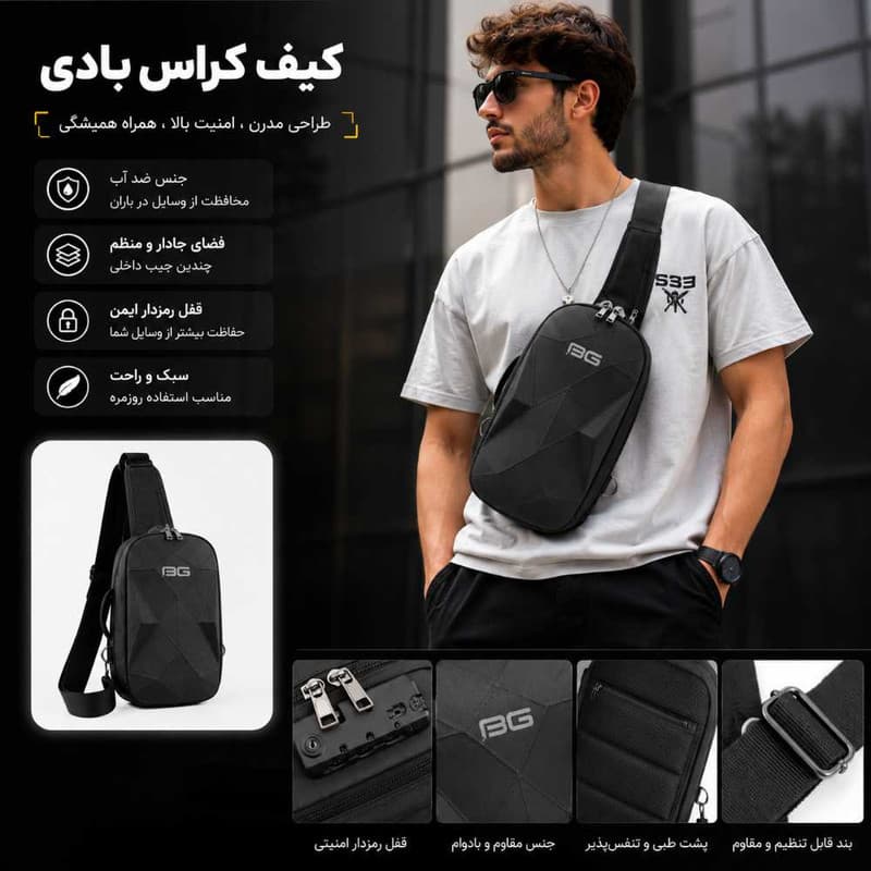 کیف کراس بادی بج مدل هاردشل — تصویر ۶