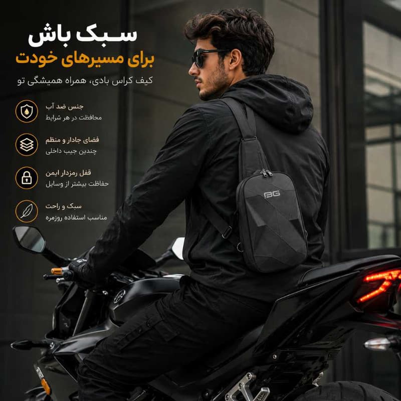 کیف کراس بادی بج مدل هاردشل — تصویر ۷
