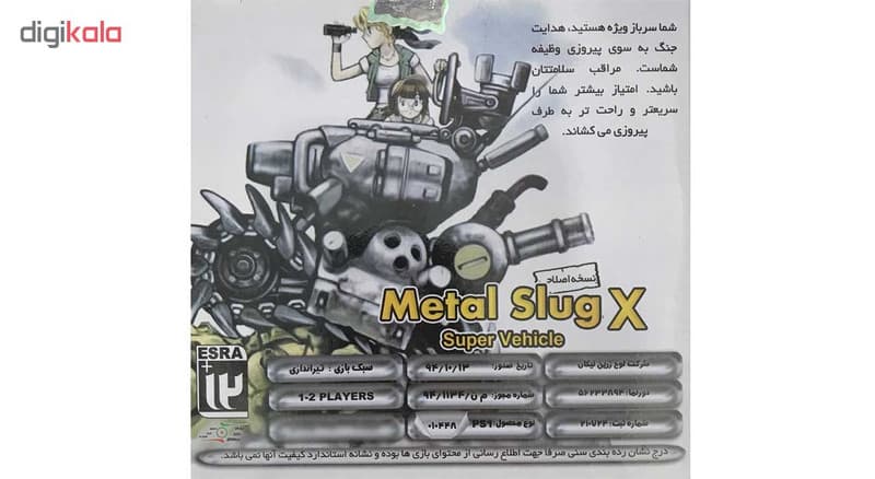 بازی Metal Slug X super vehicle مخصوص ps1 — تصویر ۳