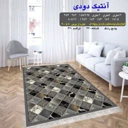 گلیم فرش ماشینی کاشان طرح آنتیک دودی سایز 6 متری ( 2 در 3) پس کرایه — تصویر ۳