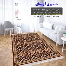 گلیم فرش ماشینی کاشان طرح حصیری قهوه ای سایز 6 متری (2 در 3 ) (پس کرایه) — تصویر ۳