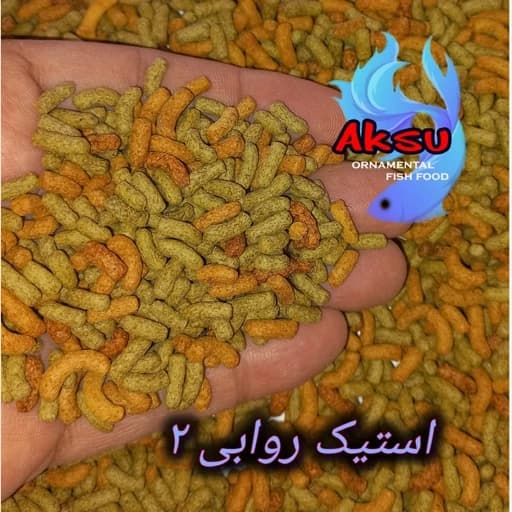 غذای ماهی روابی استیک اسپیرو و استا سایز 2 گوشتخوار و گیاه خوار 500 گرمی