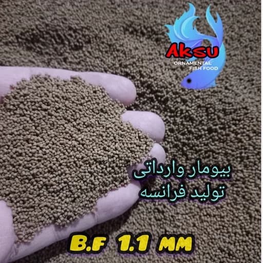 غذای ماهی بیومار اصل فرانسه 1.1 میل زیرابی 100 گرمی — تصویر ۲