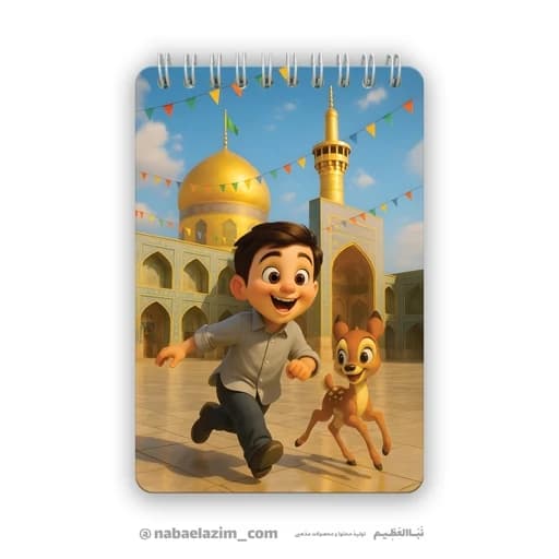 دفترچه یادداشت پسرانه مذهبی - سایز 10 * 14 - کدP003