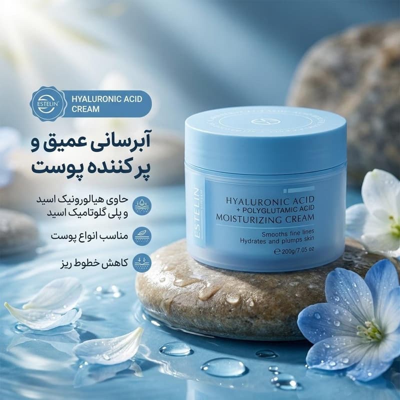 کرم آبرسان دست و صورت استیلن مدل هیالورونیک اسید و پلی گلوتامیک اسید مناسب انواع پوست وزن 200 گرم — تصویر ۵