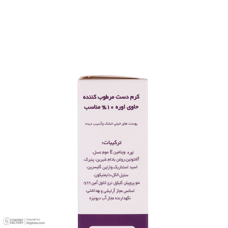 کرم مرطوب کننده دست آرت وینا مدل اوره 10 درصد مناسب پوست خشک و آسیب دیده حجم 50 میلی لیتر — تصویر ۴