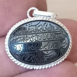 گردنبند نقره حدید با حکاکی و خط زیبا آیت الکرسی — تصویر ۵