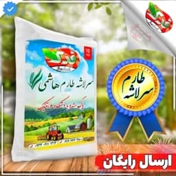 برنج سرلاشه هاشمی امساله(10 کیلویی) — تصویر ۳