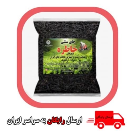 چای لاهیجان چای سرگل ممتاز بهاره و چای ساقه و 1قتصادی