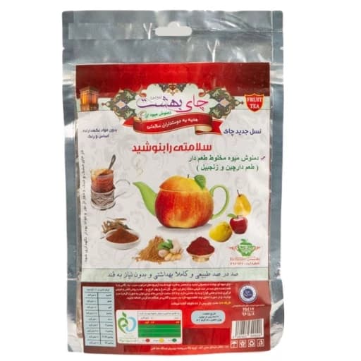 چای بهشت دمنوش باطعم زنجفیل و دارچین پاکت 200 گرمی دمنوش میوه ای بهشت دمنوش