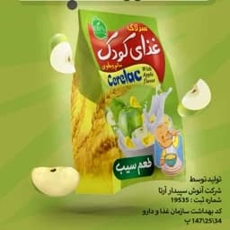 غذای سالم کودک، سرلاک گیاهی سالم و مقوی طعم سیب — تصویر ۳