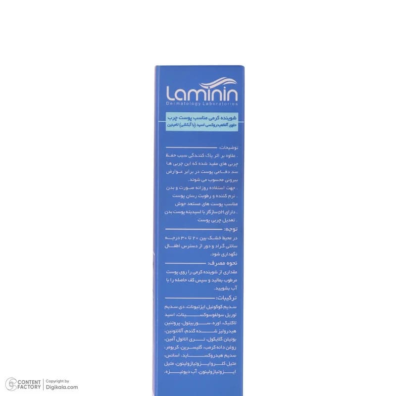کرم شستشوی صورت رطوبت رسان لامینین مدل AHA مناسب پوست چرب حجم 200 میلی لیتر — تصویر ۴