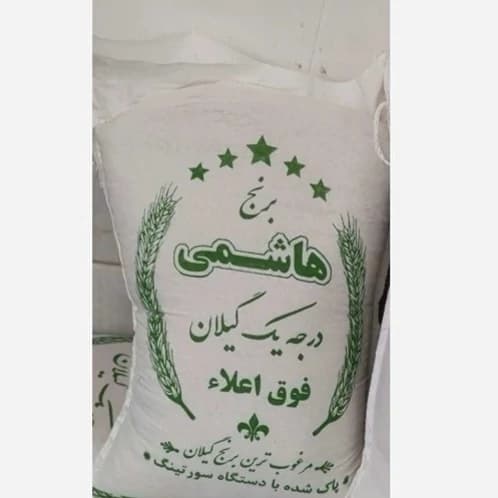 برنج ایرانی طارم هاشمی 10 کیلویی