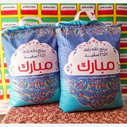برنج پاکستانی 1121 دانه بلند مبارک باارسال رایگان (10کیلوگرم)