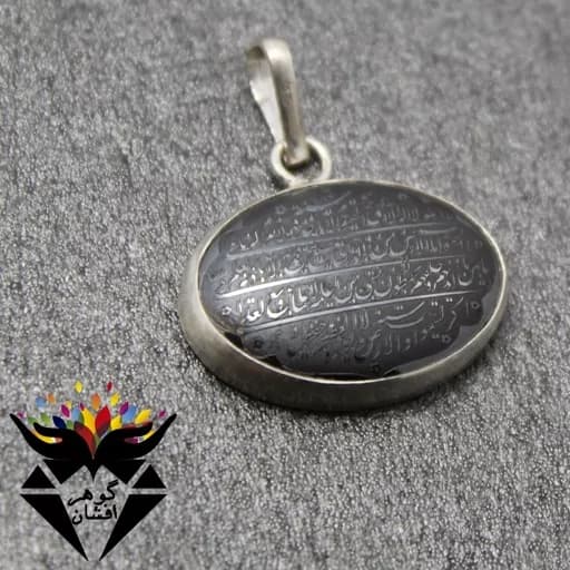 گردنبند نقره حدید حکاکی آیت الکرسی و هفت جلاله کد G1899