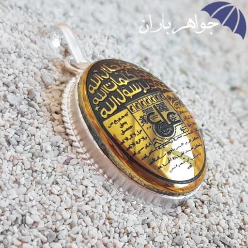گردنبند نقره حدید طلایی حکاکی عین علی و سه جلاله و ستاره سلیمان G3269 — تصویر ۲