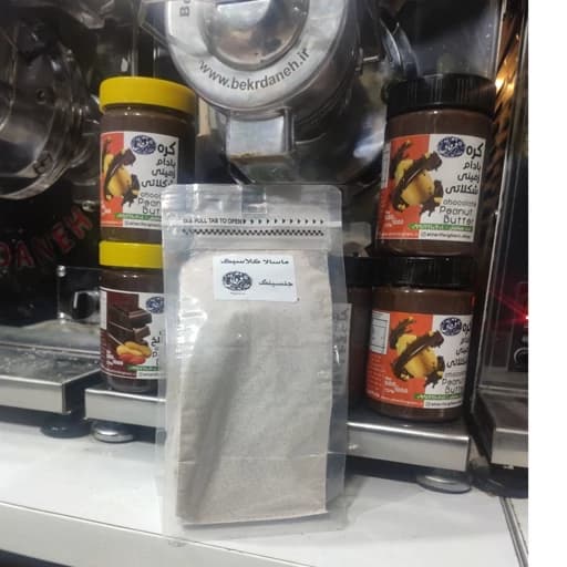 چای ماسالا ترکیب کلاسیک به همراه جنسینگ