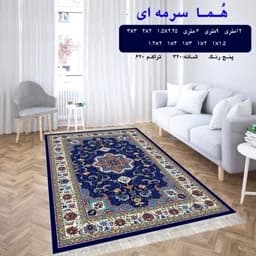 گلیم فرش ماشینی کاشان طرح هما سرمه ای 4 متری (2 در 2) — تصویر ۳