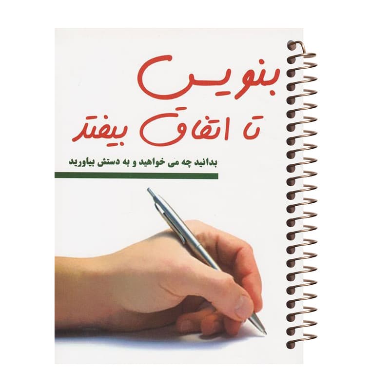 دفتر شکرگزاری طرح جمله کد T82 — تصویر ۵
