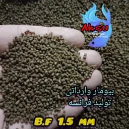 غذای ماهی بیومار فرانسه 1.5 میل زیر ابی 100 گرمی — تصویر ۷