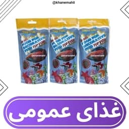 غذای ماهی آکواریوم غذای عمومی ماهیان آکواریوم — تصویر ۵