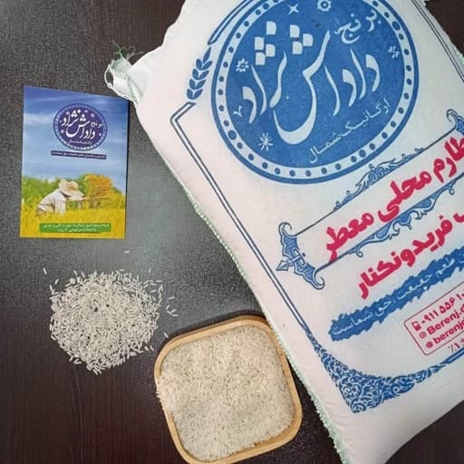 برنج طارم محلی معطر مخصوص(10کیلویی) — تصویر ۲