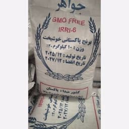 برنج پاکستانی ( ارسال رایگان 2 کیسه ) — تصویر ۳