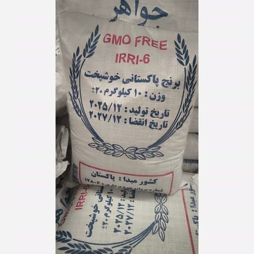 برنج پاکستانی ( ارسال رایگان 2 کیسه )