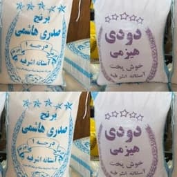 برنج دودی هیزمی 5 کیلویی آستانه اشرفیه ارسال رایگان — تصویر ۳